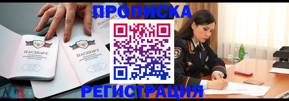 временная прописка в Шуе