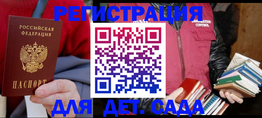 помощь в оформлении постоянной регистрации для семьи в Шуе