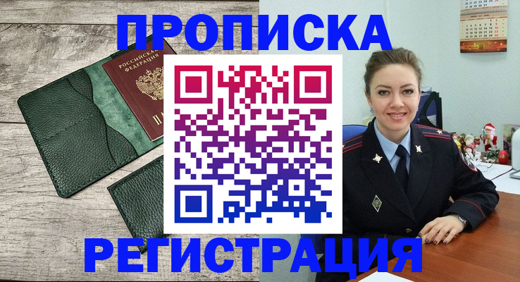 регистрация по разрешению на временное проживание в Шуе