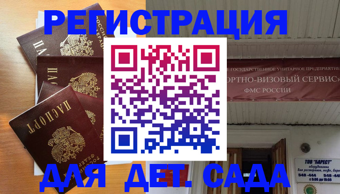 законное оформление регистрации для школы в Шуе