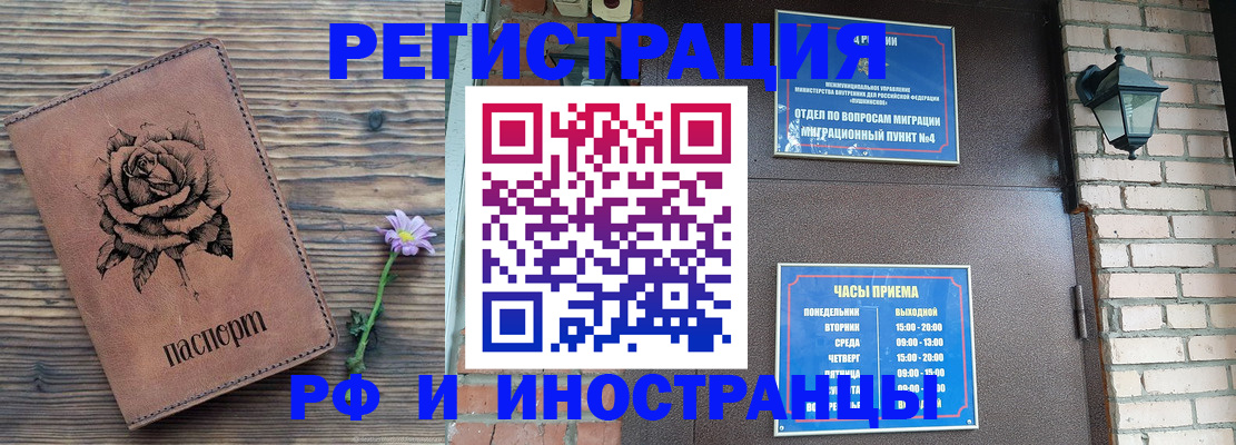 регистрация для школы в Шуе
